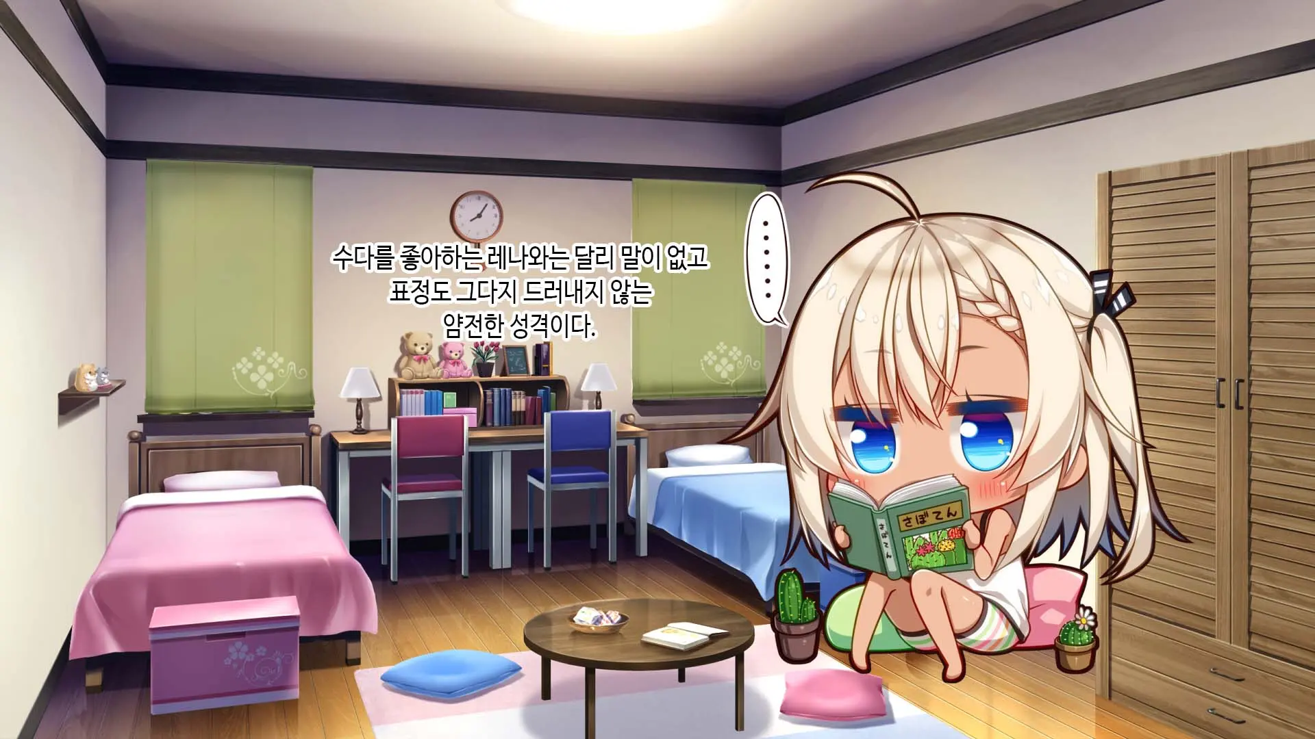 Futago Maid Lip | 쌍둥이 메이드 카페